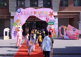北京第二实验小学通州分校教育集团首届“阳光·五育节”圆满举办