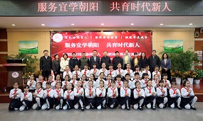 朝阳区打造家校社协同育人“教联体”新范式