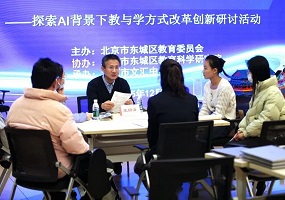 文汇中学成功举办AI背景下教与学方式改革创新研讨会