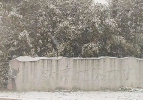 智能技术融创提升高中数学课堂教学实效