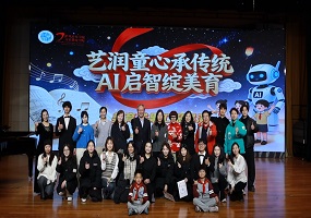 北京市第十八中学附属实验小学举办美育教育成果汇报展演