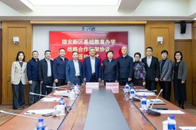 交大附中与北京交通大学签约，联手共筑京雄基础教育新高地