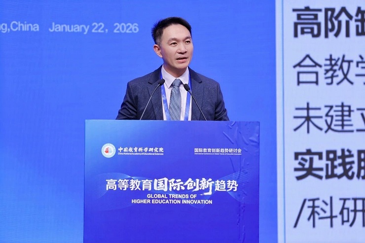 汇聚全球智慧，共商变革之策——高等教育国际创新趋势研讨会在京召开