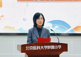 北京医科大学附属小学校长王含：以健康为基 向阳而行