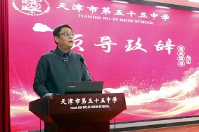 天津市第五十五中学党委书记 韩杰：立青春之志，积尺寸之功
