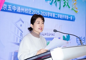 ​北京五中通州校区校长张丹：追光文脉 踏歌远行