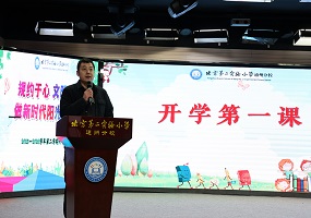 北京第二实验小学通州分校校长金万芝：少年负壮气，奋烈自有时