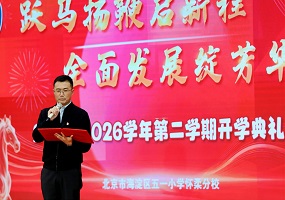 五一小学怀柔分校执行校长庞盛：以“健康第一”为基，为学生幸福人生奠基