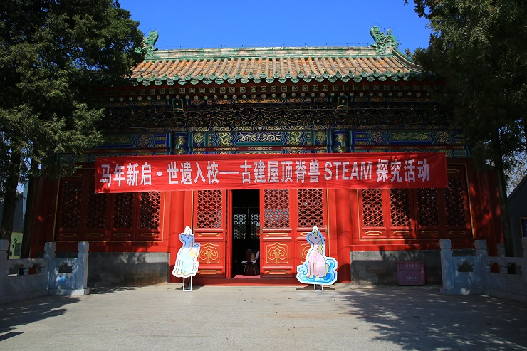 马年新启・世遗入校｜解锁古建脊兽的STEAM探究密码