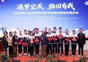 北京市丰台区打造科普教育新生态