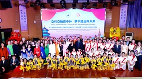 昊天外国语学校与俄罗斯“飞舞的凤凰”艺术团开展文化交流活动