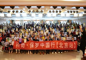 一笔一画一故事！英国绘本大师魔法课堂在北京十八中实验学校开讲