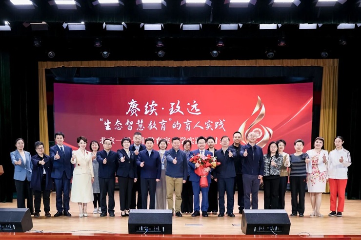 北京一零一中教育家办学实践研讨会成功举办