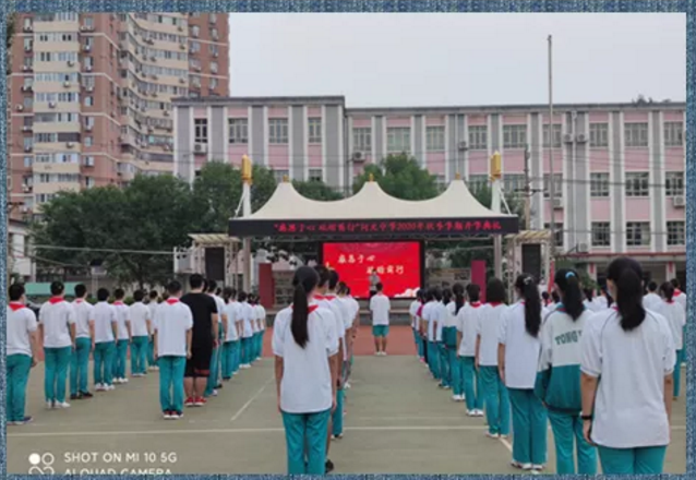 北京市同文中学举行2020-2021学年第一学期开学典礼