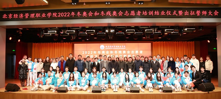 北京经济管理职业学院+出征誓师大会.jpg