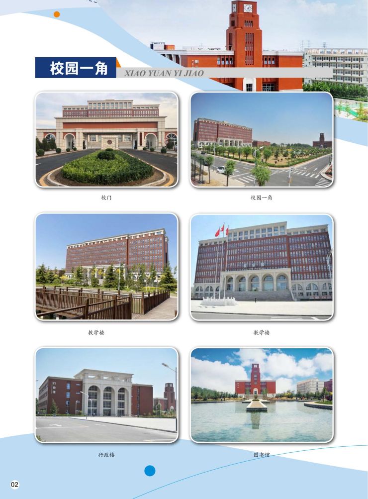 北京政法职业学院2022年自主招生简章PDF_03.jpg