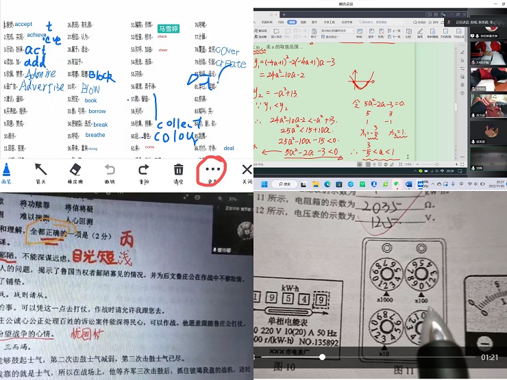 云课堂 屏里屏外精彩互动.jpg