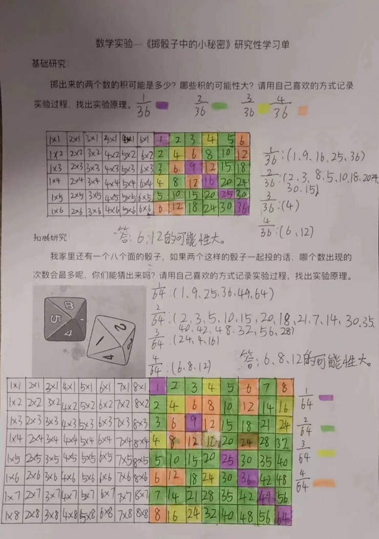 数学照片9.jpg