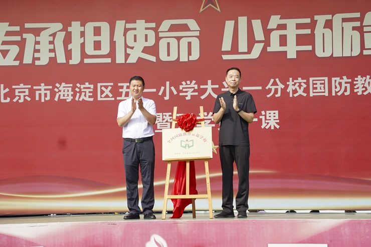 揭牌仪式.jpg