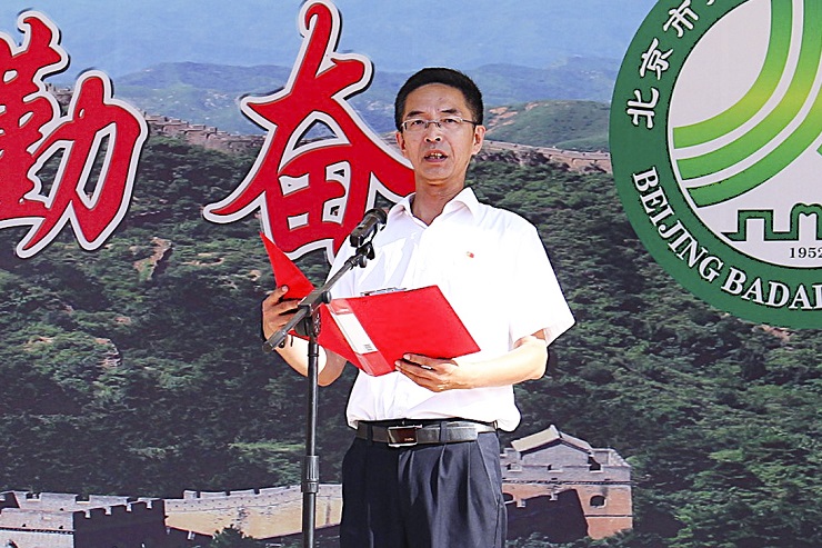 八达岭学校党总支书记   秦勇.jpg