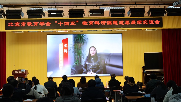 1764051537878091.jpg 4北京市教育学会副会长支梅致辞.JPG