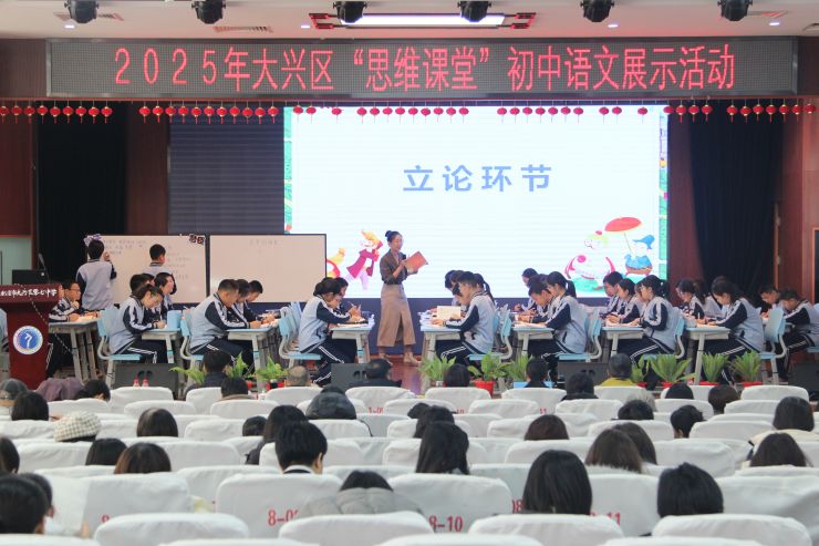 大兴七中张雅琦现场课1.jpg
