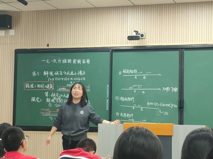 初中展示课：《关于数轴的新定义问题》张润竹 大兴一中.jpg